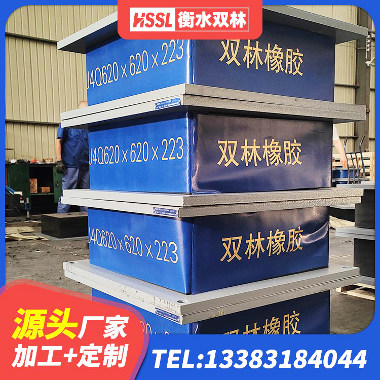 东河区建筑抗震式橡胶隔震支座 东河区圆形铅芯橡胶隔震支座 东河区HDR1500高阻尼隔震支座多少钱 东河区建筑铅芯隔震支座厂家电话 - 第4张