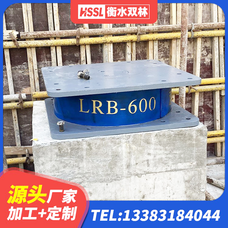 东河区LRB隔震支座400(II型) 东河区楼房抗震支座源头工厂 东河区LNR300天然隔震支座厂家 东河区LRB500铅芯支座厂家 - 第5张