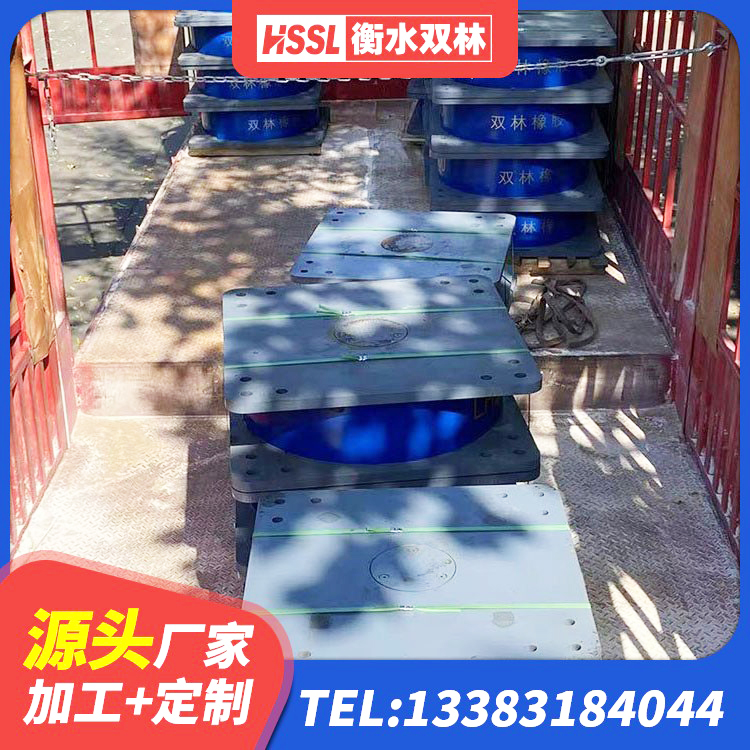 东河区建筑减振隔震支座生产厂家 东河区LNR1100天然隔震支座生产厂家 东河区HDR300橡胶隔震支座源头工厂 东河区建筑物隔震支座生产厂家 - 第5张